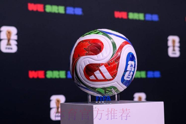 2026世界杯滚球全站